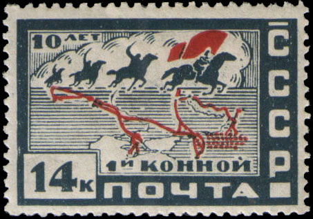 Stamp_Soviet_Union_1930_356